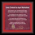 un ki chahat ko 01 * 22.03.2008 * 474 x 462 * (46KB)
